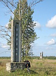 Въезд в Порхов. На заднем плане - памятник жертвам Дулаг-110
